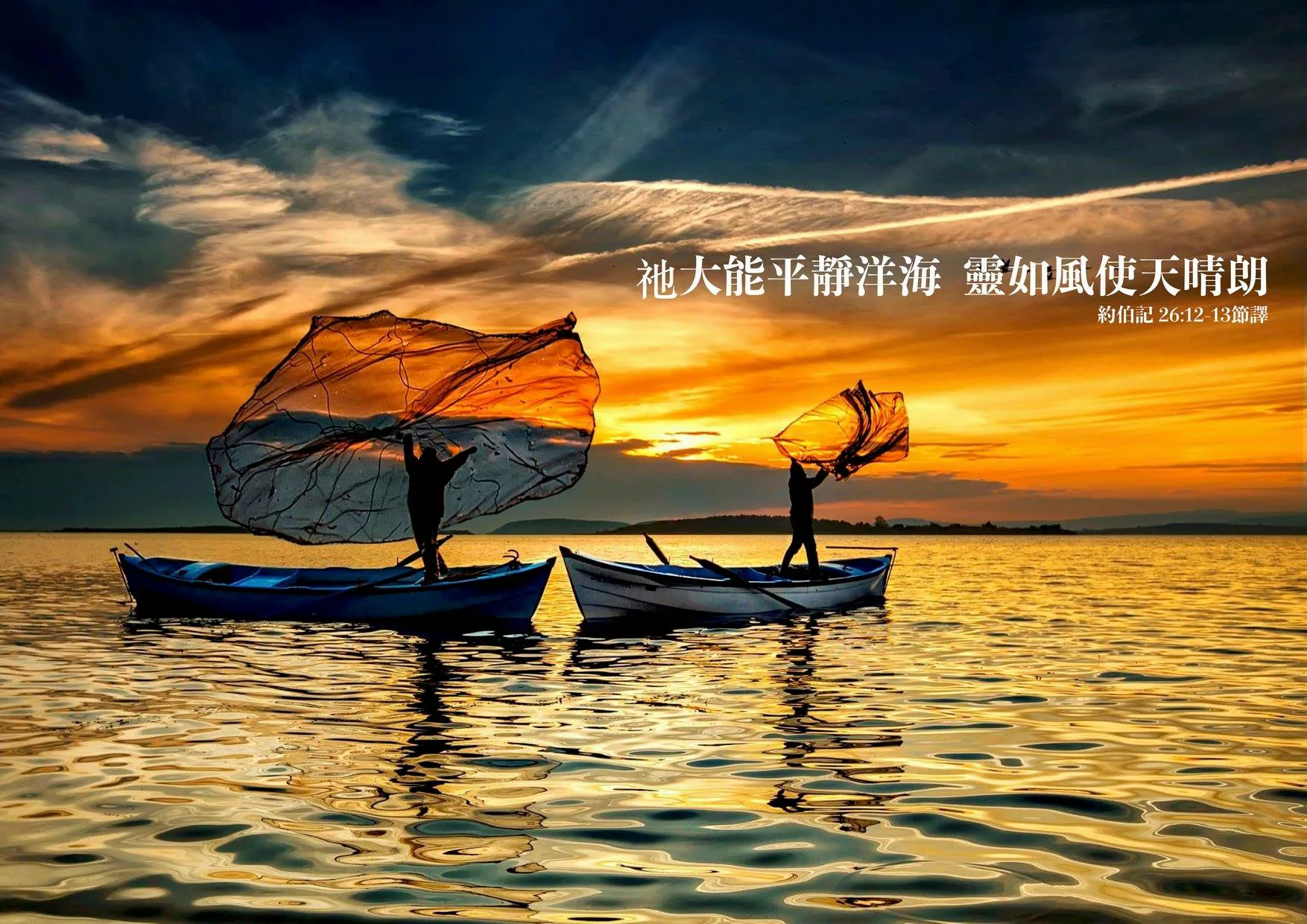 異象經文-約伯記26_12-13 異象經文-約伯記26_12-13
